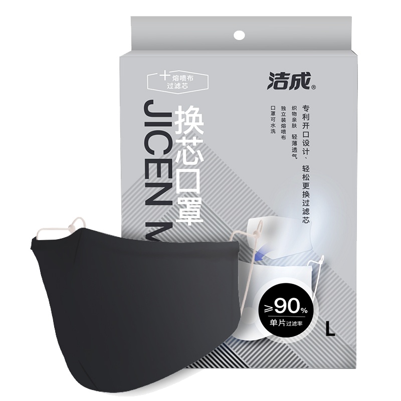洁成换芯口罩1只口罩+6片一次性过滤芯 L成人大号黑色