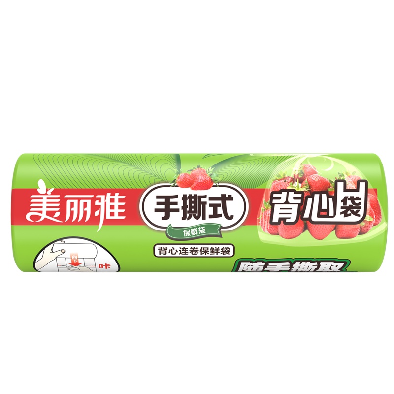 美丽雅 家用经济装厚实冰箱专用冷藏保鲜连卷式易撕背心式保鲜袋中号30*38cm*140个入