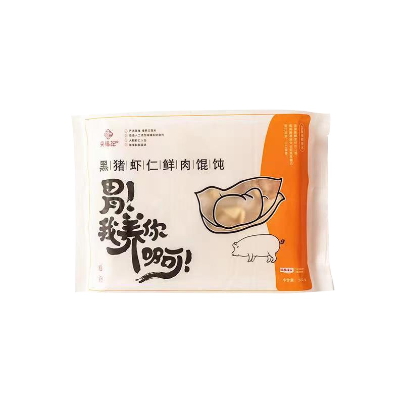 央福记 网易味央 黑猪芹菜鲜肉馄饨4包 8只装 20gX8 杭州黄龙饭店高门槛早餐指定供品