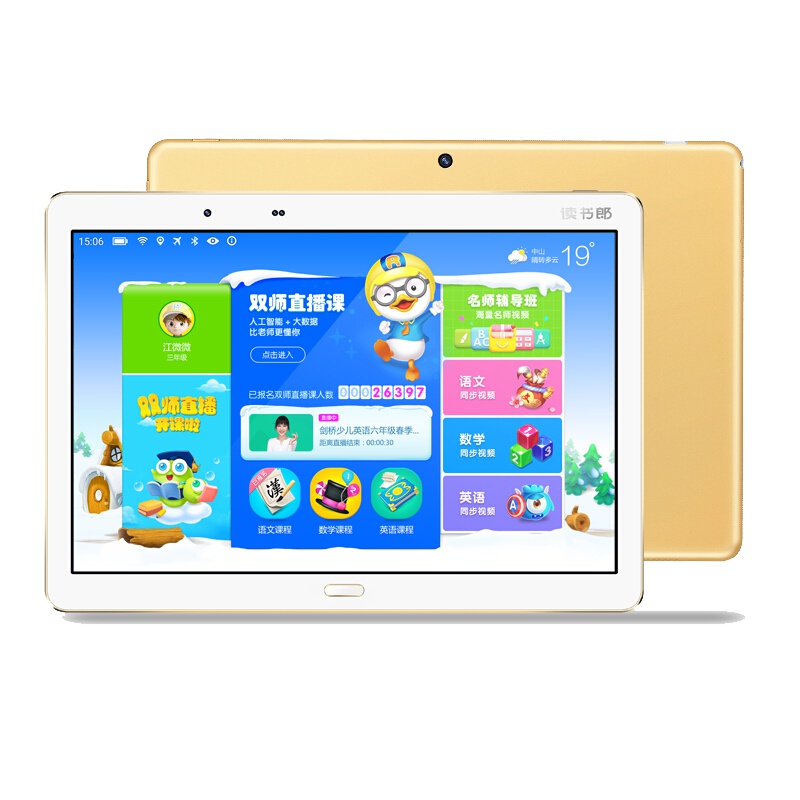 读书郎(readboy) 学生平板C10Pro学习机4G+128G学习机小学初中高中同步点读机家教机纸上点读