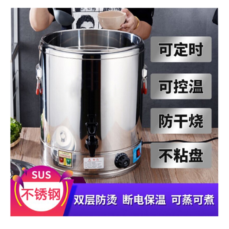 正腾 可加热不锈钢保温桶 粥桶 50L