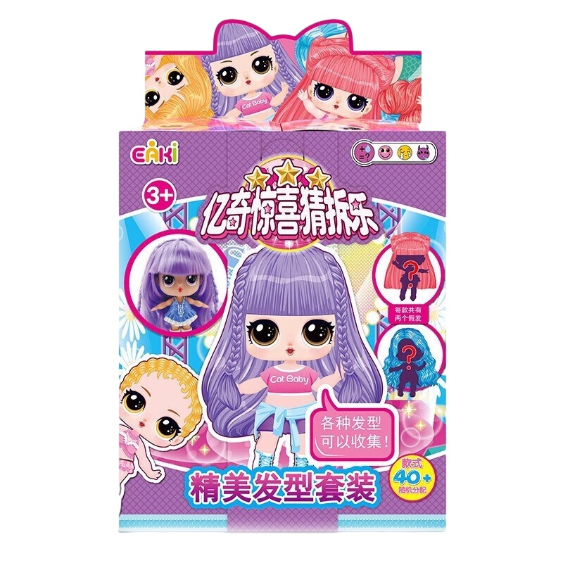 亿奇EAKI惊喜猜拆乐猜猜乐盲盒惊喜娃娃拆拆球DIY小公主宠物女孩奇趣蛋神奇魔法蛋 N-CCJ精美发型娃娃