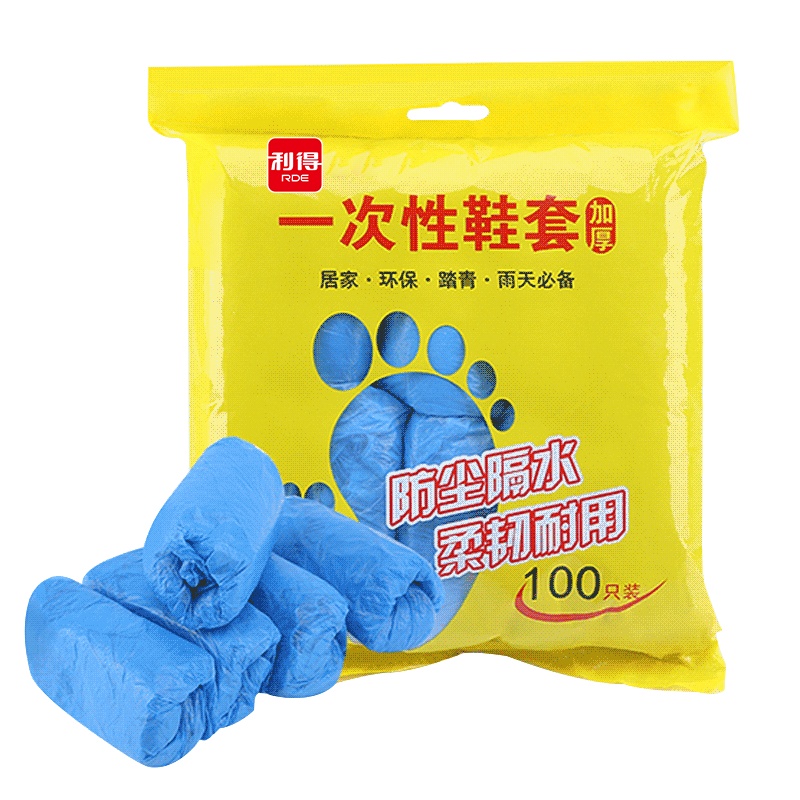 利得 鞋套加厚型一次性鞋套防水室内鞋套 100只装
