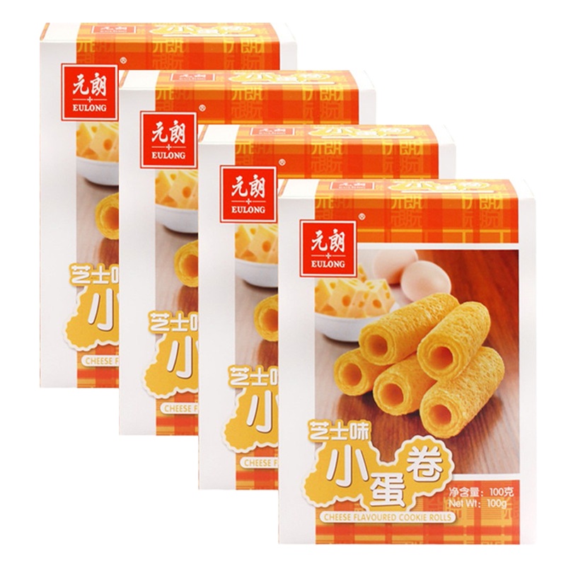 元朗 小蛋卷芝士100g*4盒 点心老年人儿童酥脆糕点小吃休闲零食广东特产