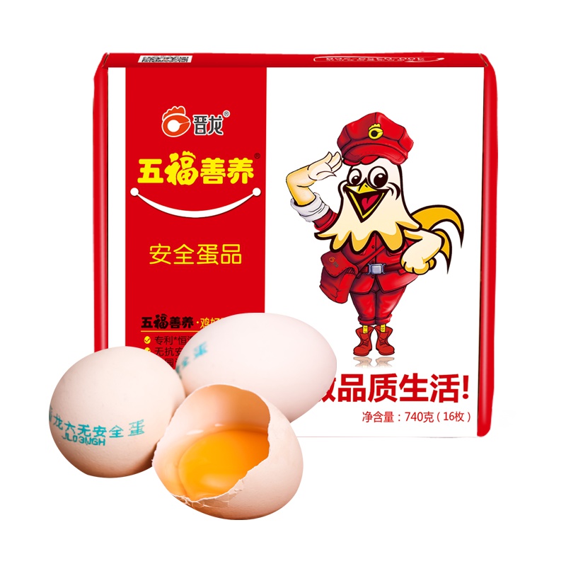 晋龙 鲜鸡蛋 六无安全蛋16枚