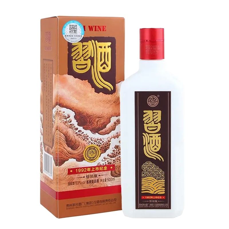 老酒 习酒 老方瓶 92年版上市纪念 怀旧复古版 53度 2018年 500mlx1瓶