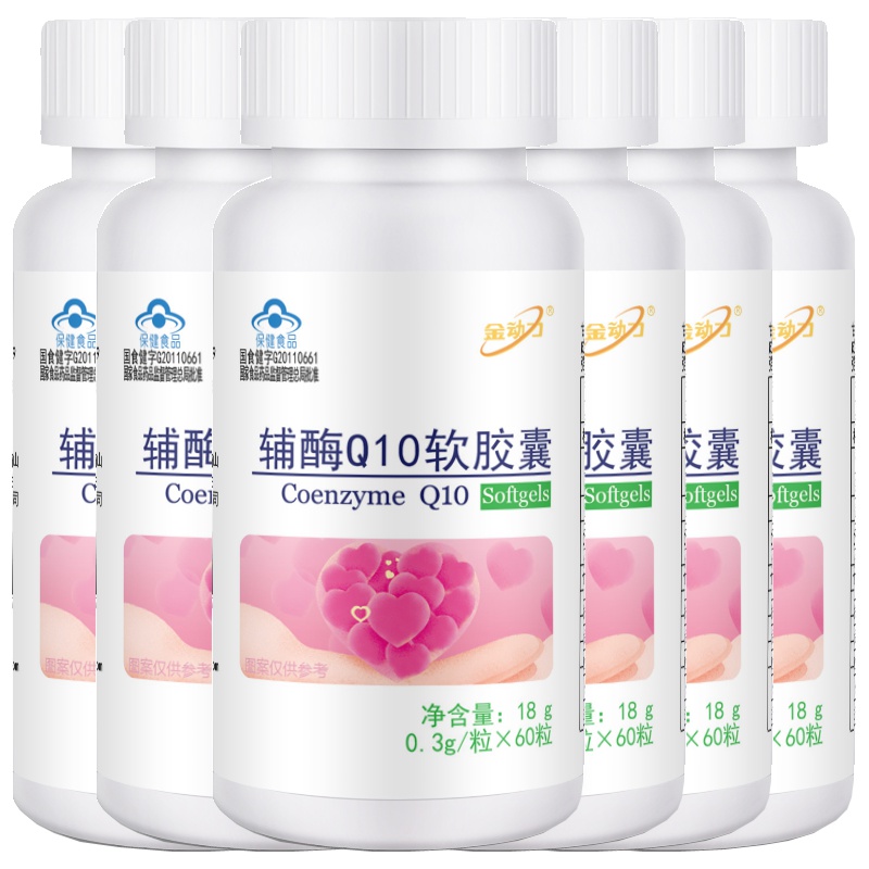 威海紫光金动力辅酶Q10软胶囊6瓶共360粒片原装正品Ql0男性女性成人中老年人保健品心脏营养品可搭配心慌心悸供血不足药