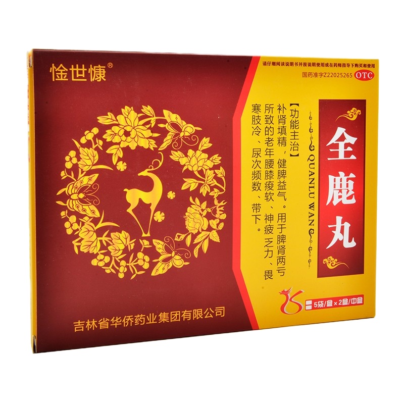 惍世慷全鹿丸6g*10袋 补肾填精，健脾益气。用于脾肾两亏所致的老年腰膝痠软，神疲乏力，畏寒肢冷，尿次频数，带下