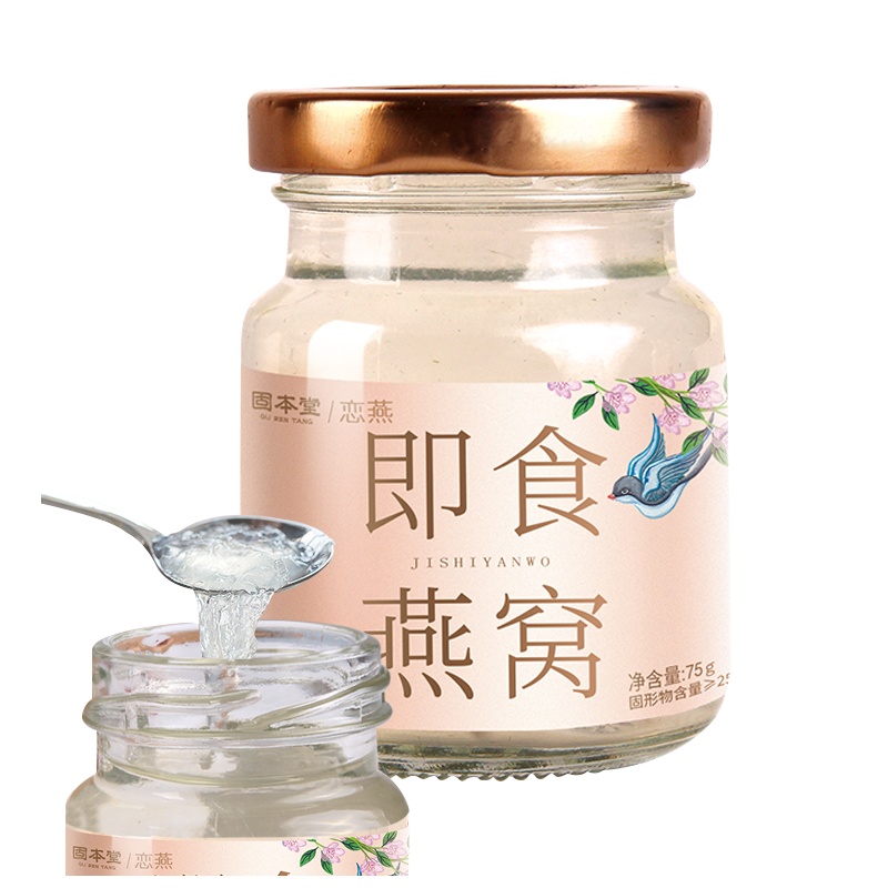 固本堂冰糖即食燕窝75g孕妇金丝燕滋补营养白燕臻品