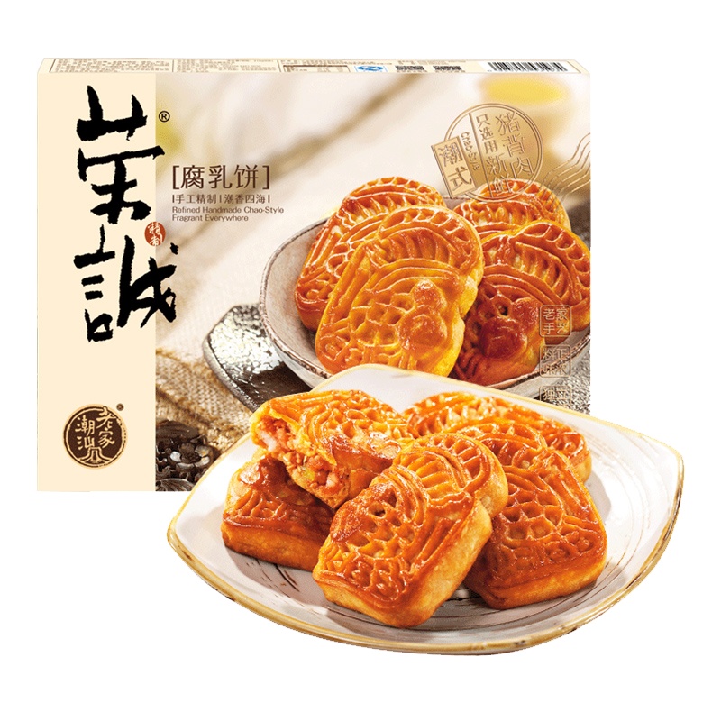 荣诚腐乳饼210g广东潮汕潮州特产零食小吃大礼包传统糕点点心潮式茶点休闲美食下午茶6块装