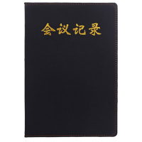 广博 1018 会议记录本(黑色)