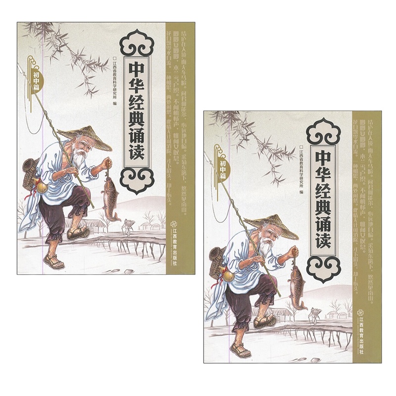 中华经典诵读[初中篇]