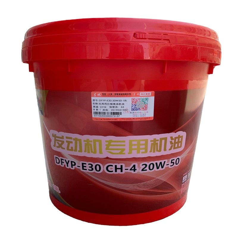 东风 DEYP-E30 CH-4发动机专用油 16L装混色