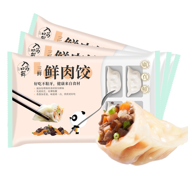 入口为鲜广式茶楼点心三鲜鲜肉饺速冻方便水饺子早餐蒸煎饺夜宵252g/袋*3袋