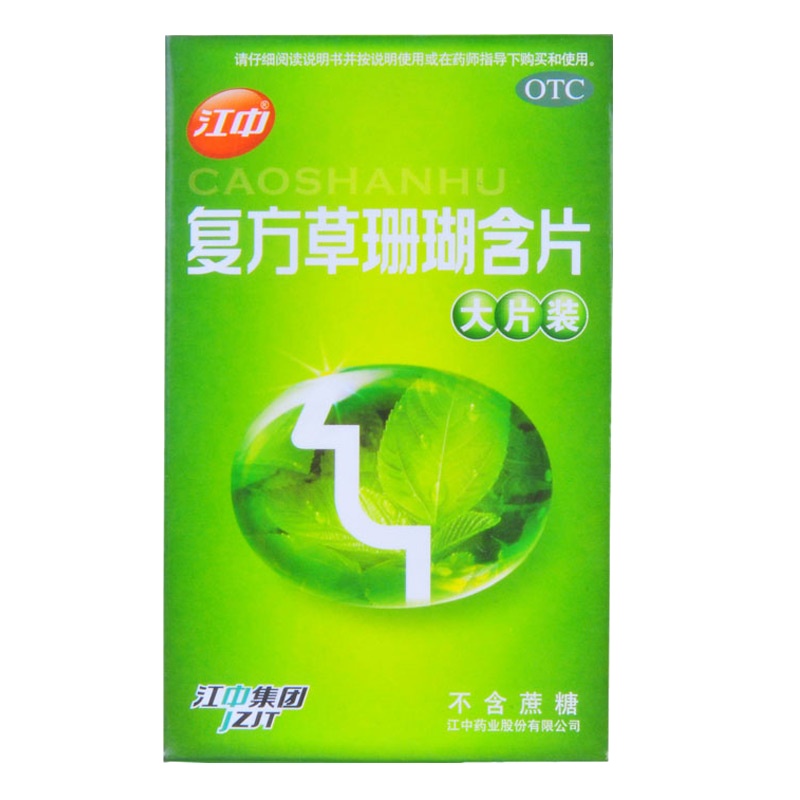 江中 复方草珊瑚含片 1.0g*24片