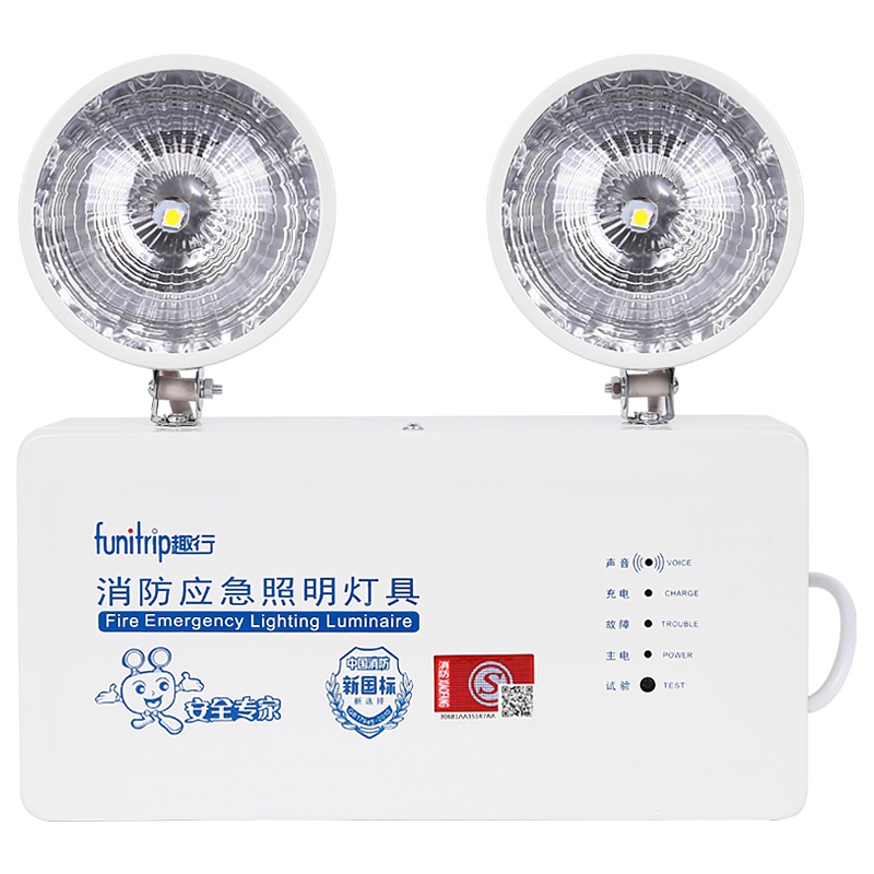 趣行 新国标消防应急灯 停电应急灯 充电式双头应急照明灯安全出口灯指示灯