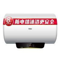 Haier/海尔电热水器50升 EC5001-PM1 2200W速热 预约洗浴 金刚三层胆 安全防电墙 M式新鲜注水
