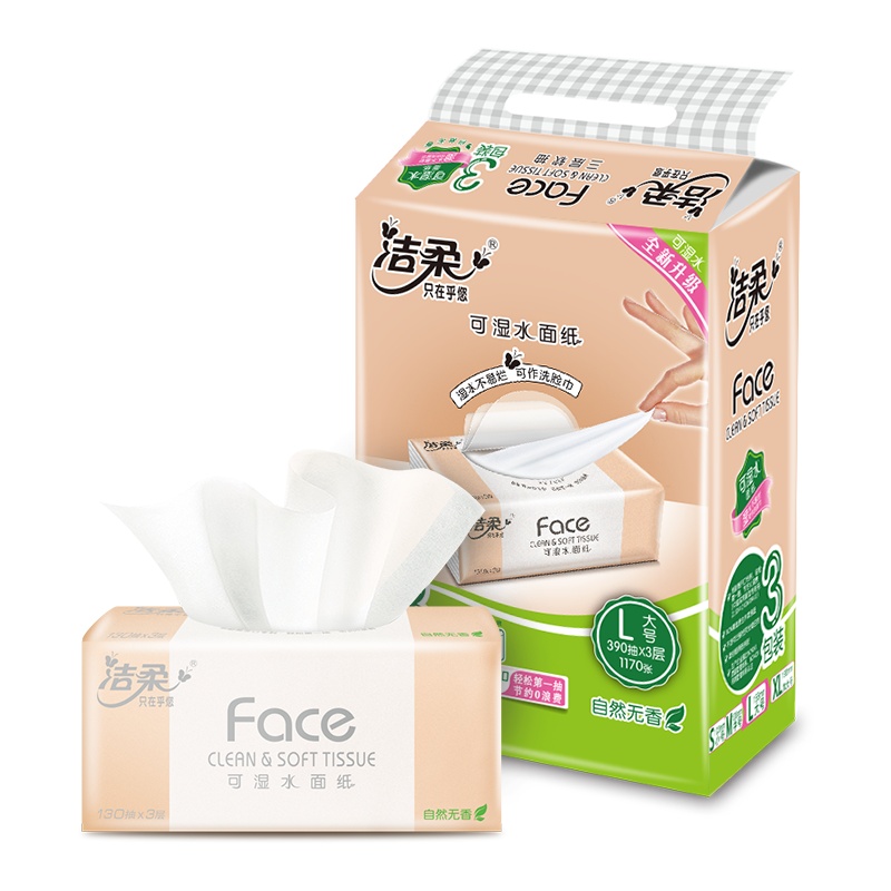 洁柔 抽纸 粉face系列 三层130抽*3包 大规格 面巾纸 餐巾纸