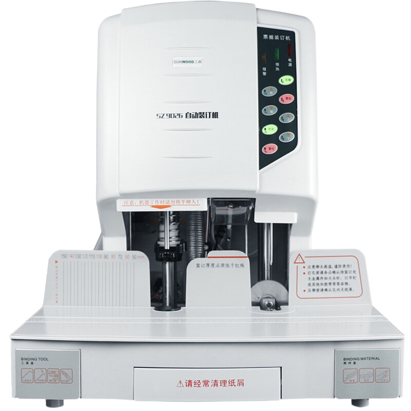 三木(SUNWOOD)SZ-9026自动财务凭证装订机70MM厚度