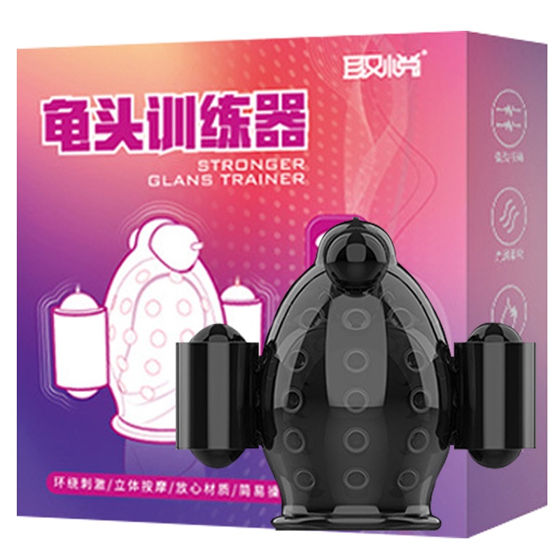 取悦第三代训练器阴茎锻炼飞机杯持久男性按摩私处自慰柸情趣工具激情性用品