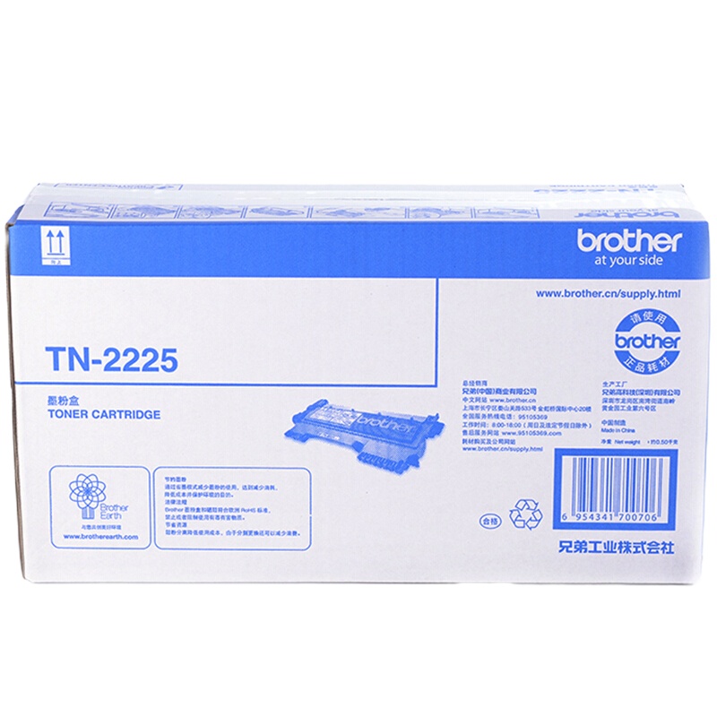兄弟 TN2225高容墨粉盒（2600页）