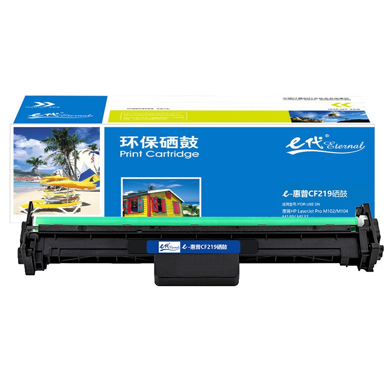 e代 适用惠普HP19A硒鼓M104A M132A M132NWFN CF219A成像鼓 CF219A成像鼓带芯片黑色
