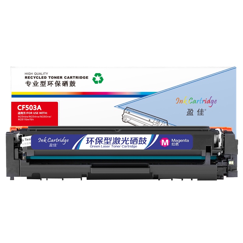 盈佳(InkCartridge) CF503A(202A)硒鼓 适用惠普HP 打印机M254d//M281 /M280