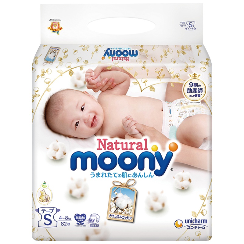 尤妮佳(MOONY)皇家系列纸尿裤S号72片小码腰贴型婴幼儿通用尿不湿日本进口