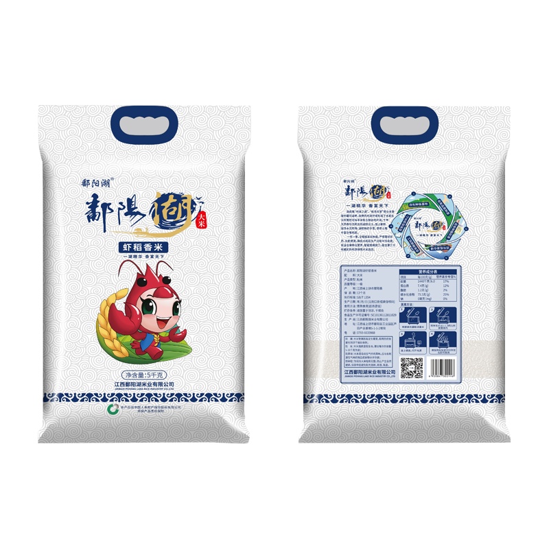 鄱阳湖大米2.5kg2019年新米非东北大米虾稻香米长粒苏软香粘5斤袋装