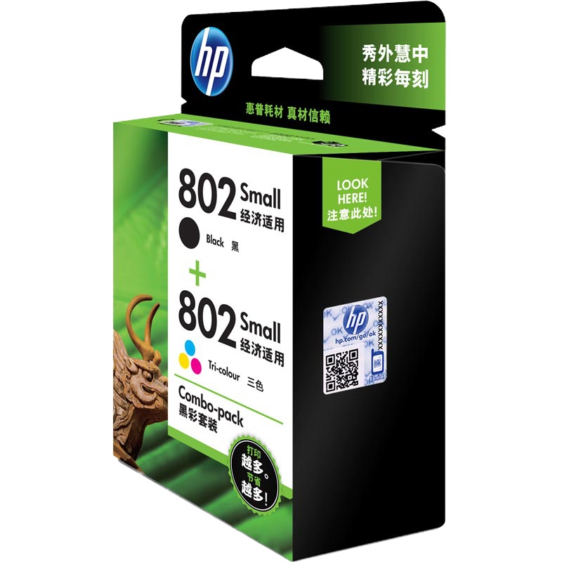 惠普(HP)CR312AA(802S)黑色彩色套装(适用于 Deskjet 1000/1050/2000/2050)