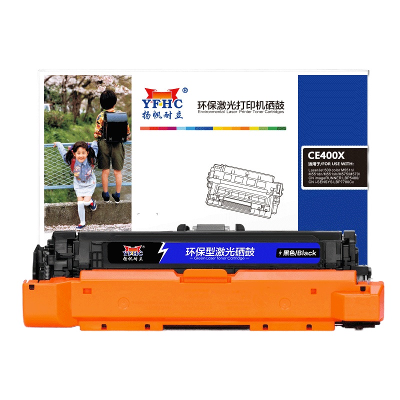 扬帆耐立(YFHC) CE400X(507X)/332 黑色硒鼓 适用惠普M570dn/M570dw/M575