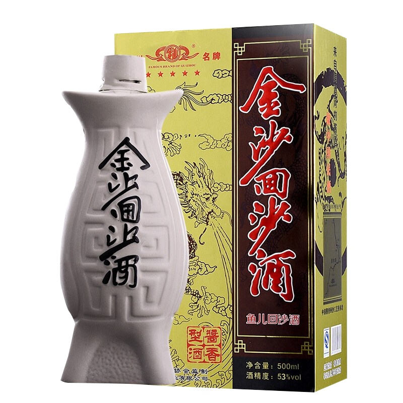 金沙回沙酒 鱼儿酒 53度 500ml单瓶礼盒装 酱香型白酒 贵州金沙酱酒 纯粮食高度白酒