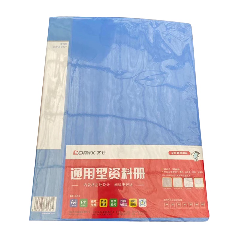 DP 齐心(COMIX) PF60AK资料册A4 60袋6个/包-蓝色