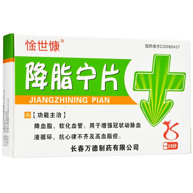 惍世慷 降片脂宁片 0.52g*28片*3小盒/盒 高血脂