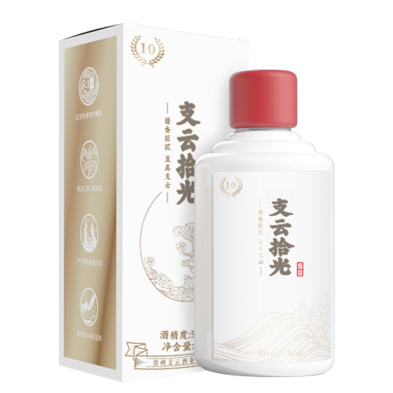 支云拾光新款品鉴50ml酱香型白酒53度 坤沙酒纯粮食酒藏品一两