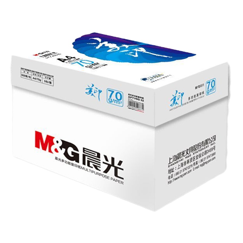 晨光 蓝美印复印纸APYVJG32A A4 70G 500张/包 8包装