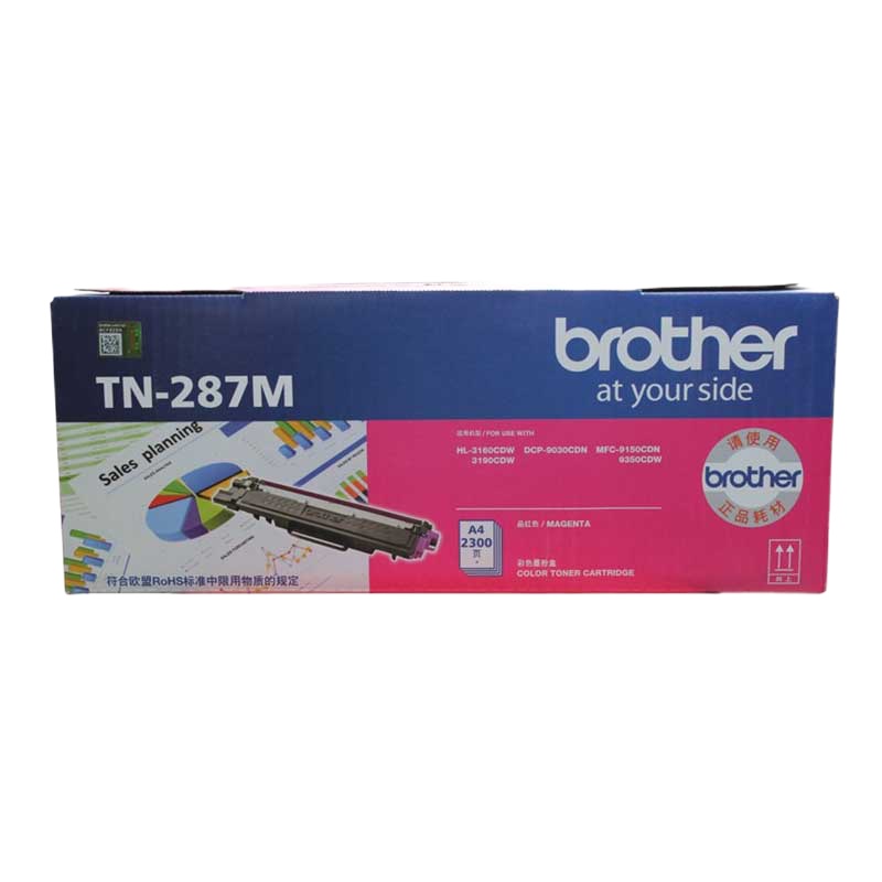 兄弟9350红色粉盒,适用兄弟3160/9030/9350 TN-287M红色粉仓 含调试服务仅限厦门地区