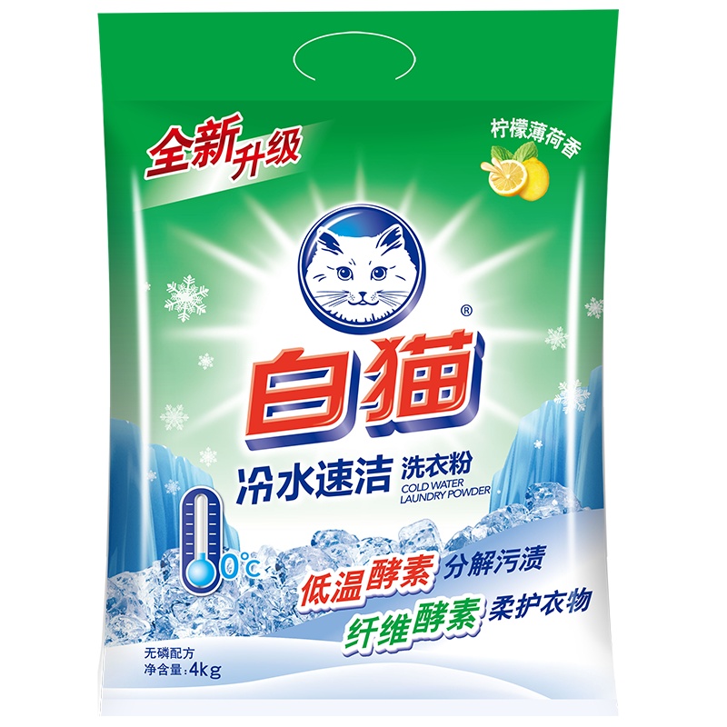 白猫冷水速洁无磷洗衣粉560g*12