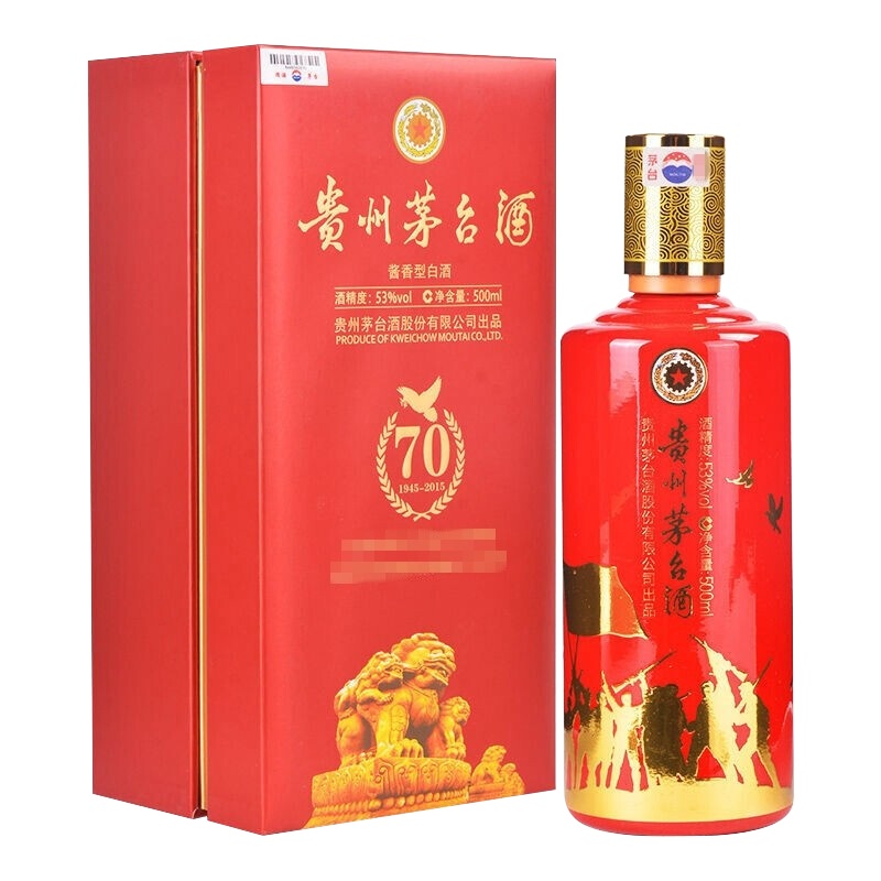 茅台 贵州茅台酒 抗战胜利70周年 53度 500ml 酱香型白酒