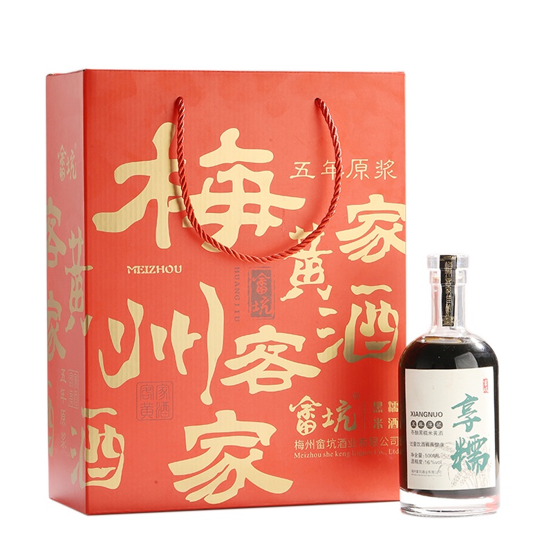 [梅州助农馆]畲坑 客家黄酒 16度 梅州甜型月子酒 500mL*2瓶(礼盒装)
