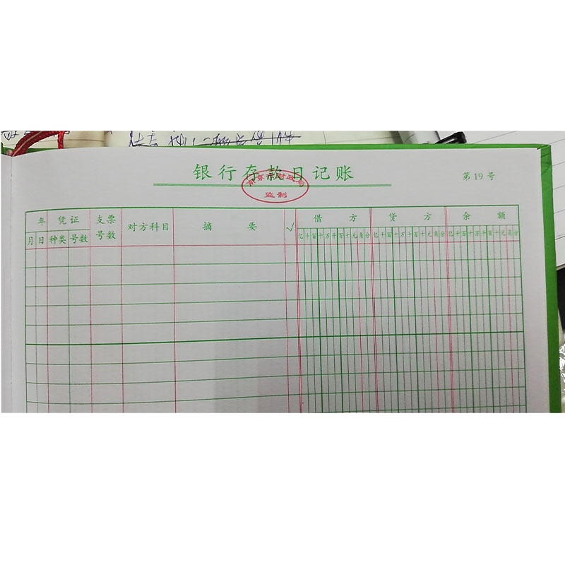 银行存款日记账本 总分类账 存货计数账