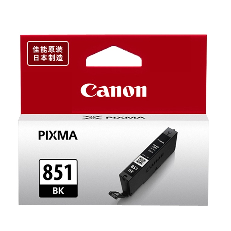 佳能(Canon)CLI-851BK黑色原装墨盒 (适用IP7280/8780/iX6880喷墨彩色打印机)