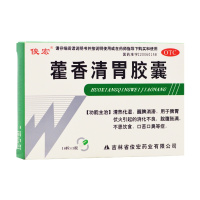 俊宏 藿香清胃胶囊 0.32g*18粒/盒 RK