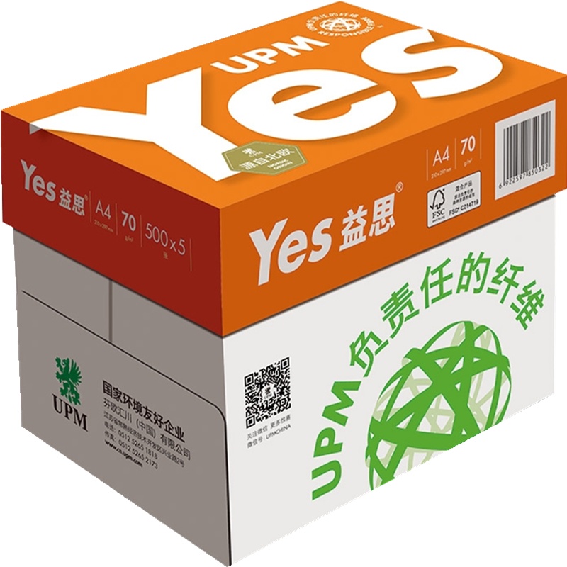 益思(UPM YES)橙益思 70克 A4 复印纸 500张/包 5包/箱