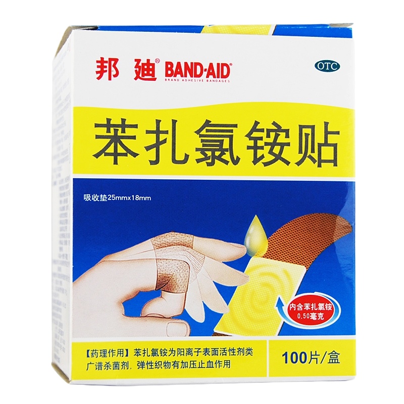 强生邦迪创可贴苯扎氯铵100片