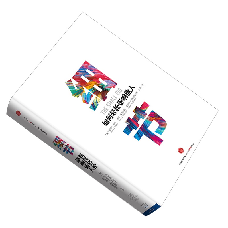 企购优品 细节:如何轻松影响他人