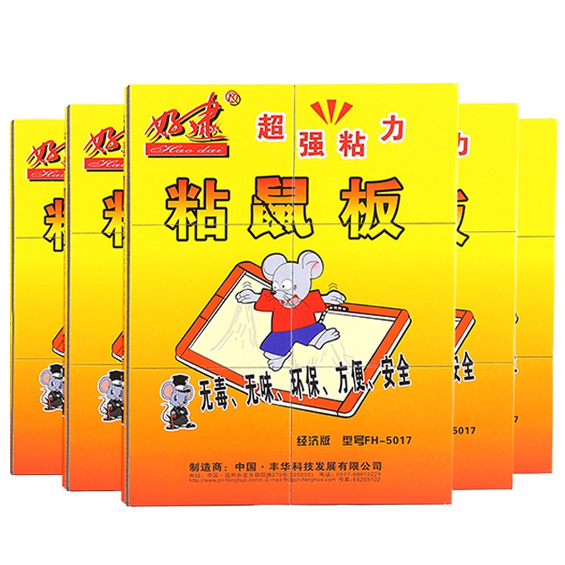 好逮 单片装5017 强力粘鼠板家用抓大老鼠胶贴 捕鼠器鼠夹笼