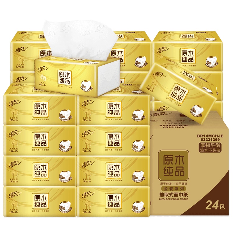 清风 抽纸 原木金装压花系列 3层120抽24包 餐巾纸 面巾纸 擦手纸