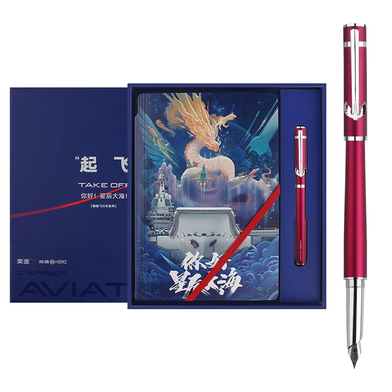 HERO/英雄牌钢笔礼盒套装H605D成人学生用礼盒送礼礼物墨水铱金笔练字男士