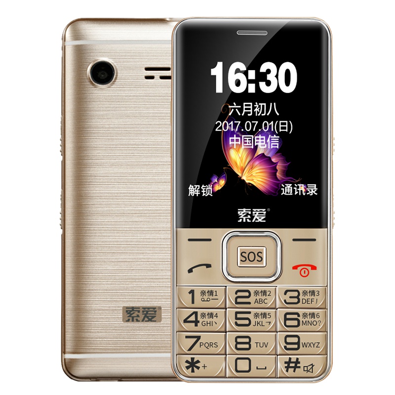 索爱(soaiy)SA-T618C 电信 香槟金 全语音 老人机 直板 超长待机 大字体 老年手机